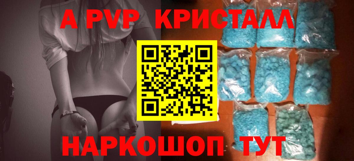 Alfa_PVP VHQ  A PVP Соль  Вход с VPN  купить наркотик  Удомля  Alpha-PVP СК КРИС 