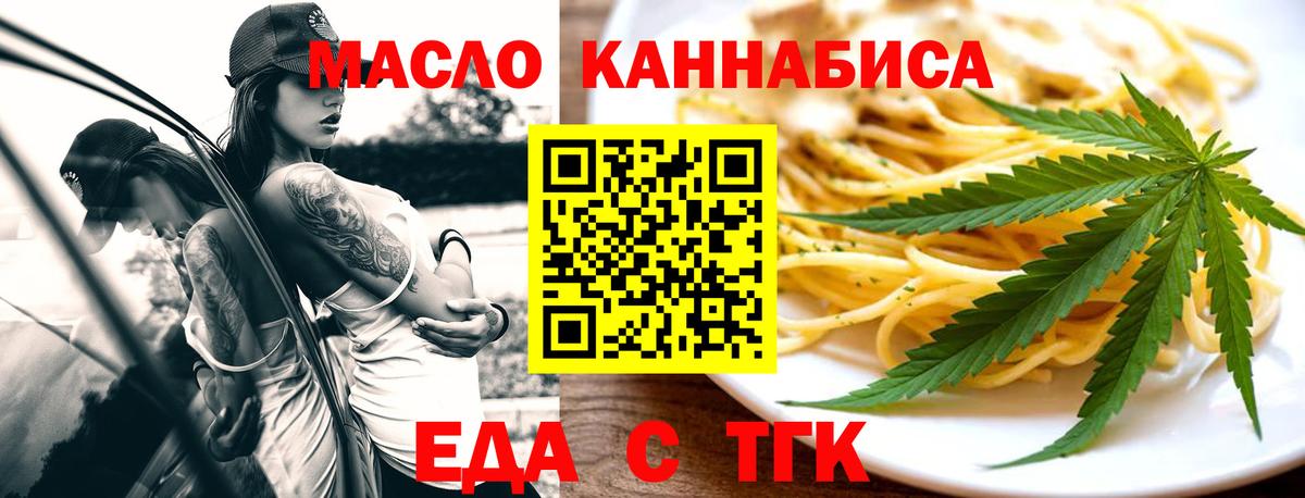 Удомля  Canna-Cookies конопля  Вход с VPN 