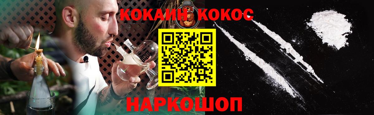 Удомля  COCAIN Колумбийский  Cocaine  Вход с VPN  COCAIN 97% 