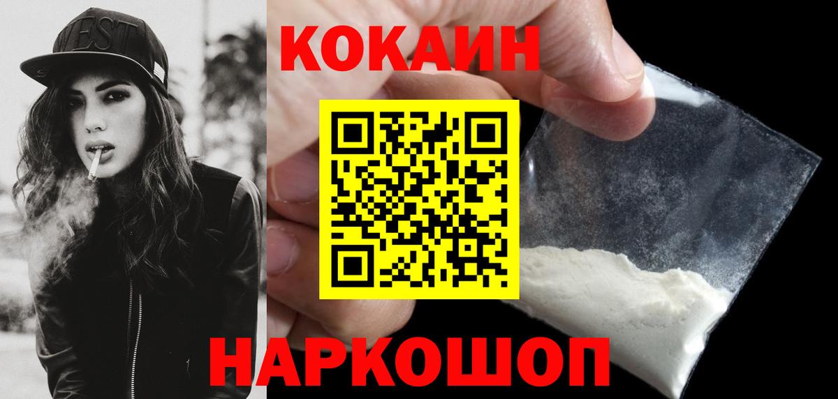Кокаин Колумбийский Удомля