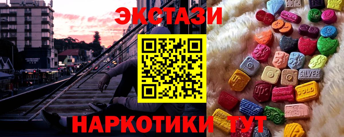 ЭКСТАЗИ 280мг Удомля