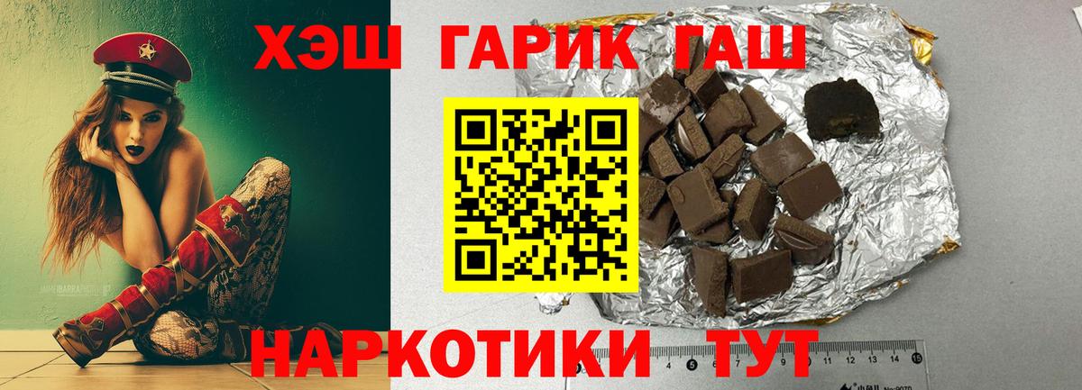 Удомля  Гашиш ice o lator  Вход с VPN  ГАШИШ индика сатива 