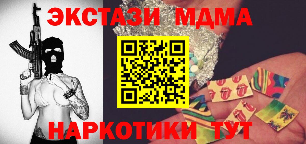 Удомля  МДМА  Вход с VPN  MDMA молли 